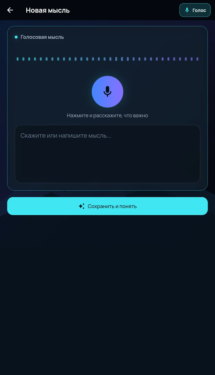 Экран «Новая мысль»